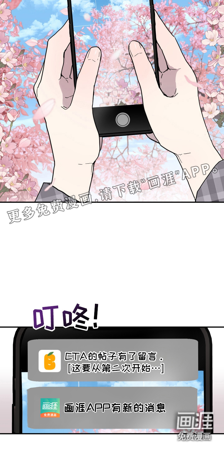 蓝色剪影的谜团第2话图