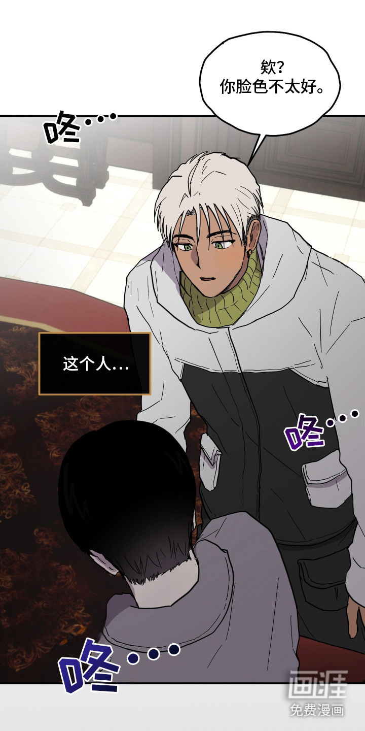 蓝色剪影的谜团第3话图