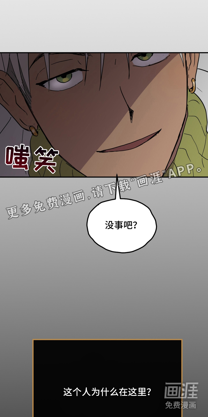 蓝色剪影的谜团第3话图