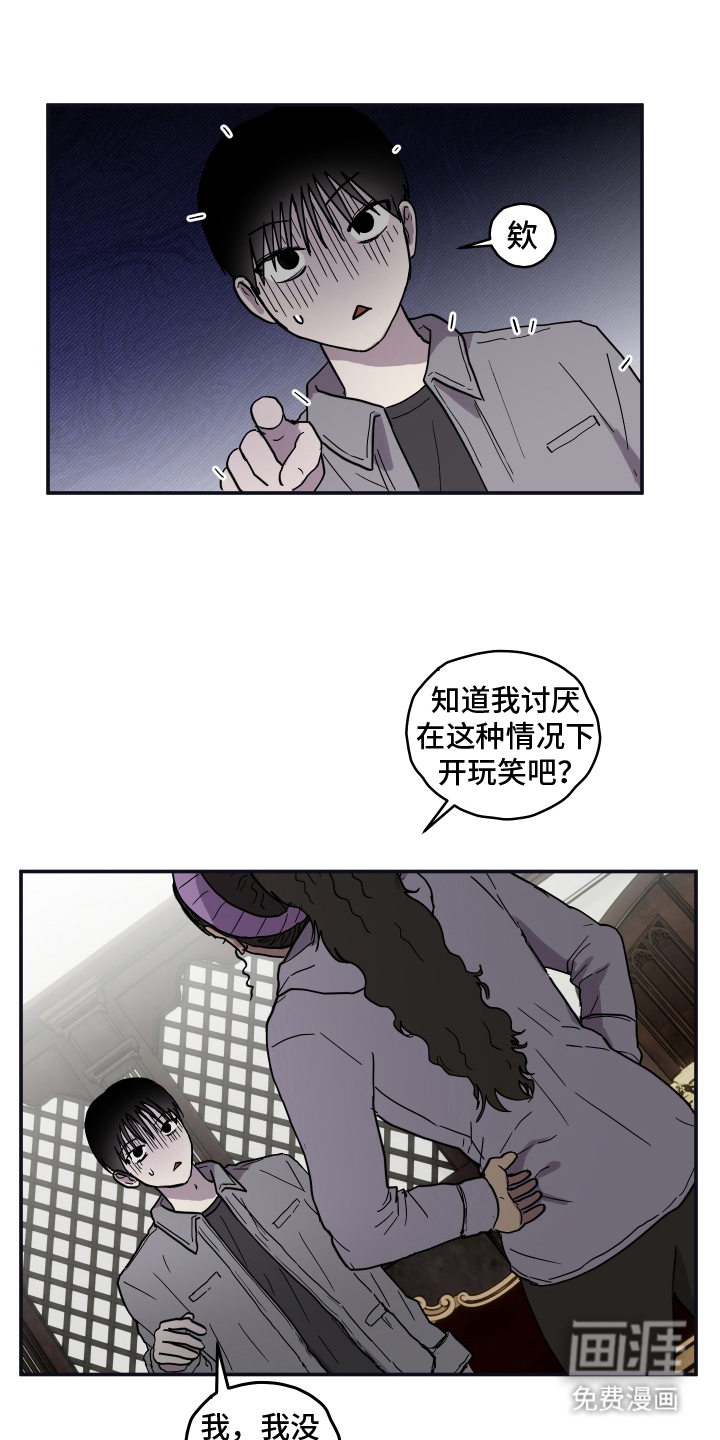 蓝色剪影的谜团第4话图