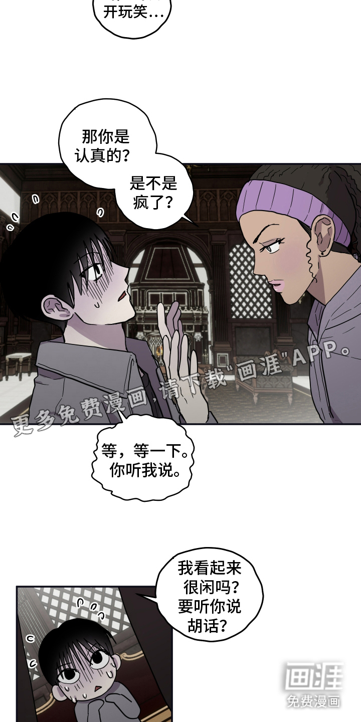 蓝色剪影的谜团第4话图