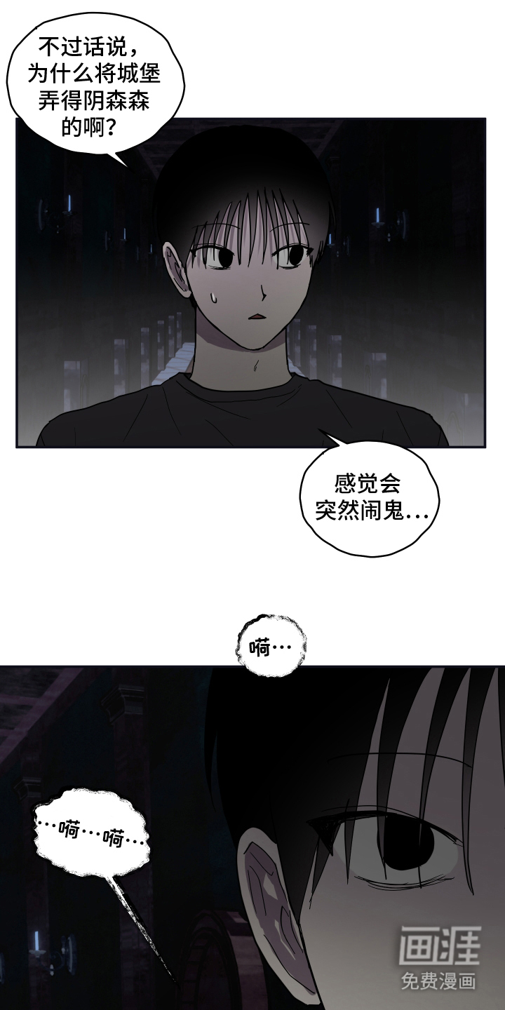 蓝色剪影的谜团第5话图