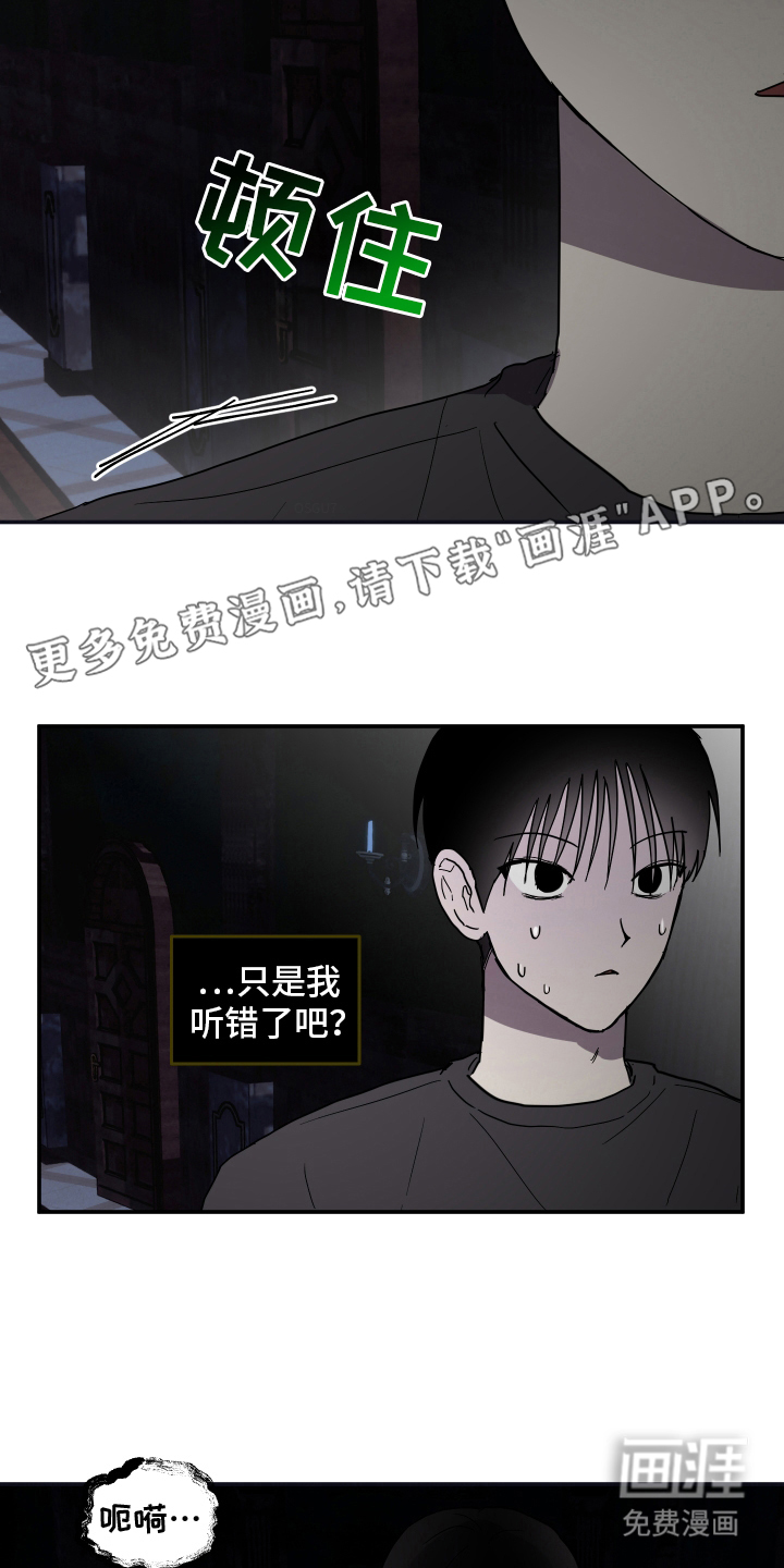 蓝色剪影的谜团第5话图