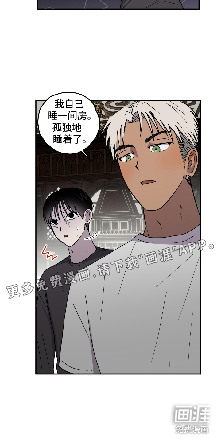 蓝色剪影的谜团第8话图