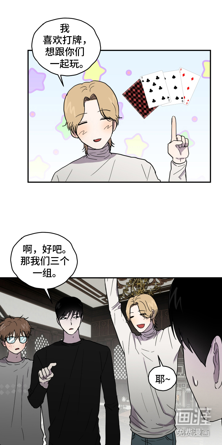 蓝色剪影的谜团第9话图