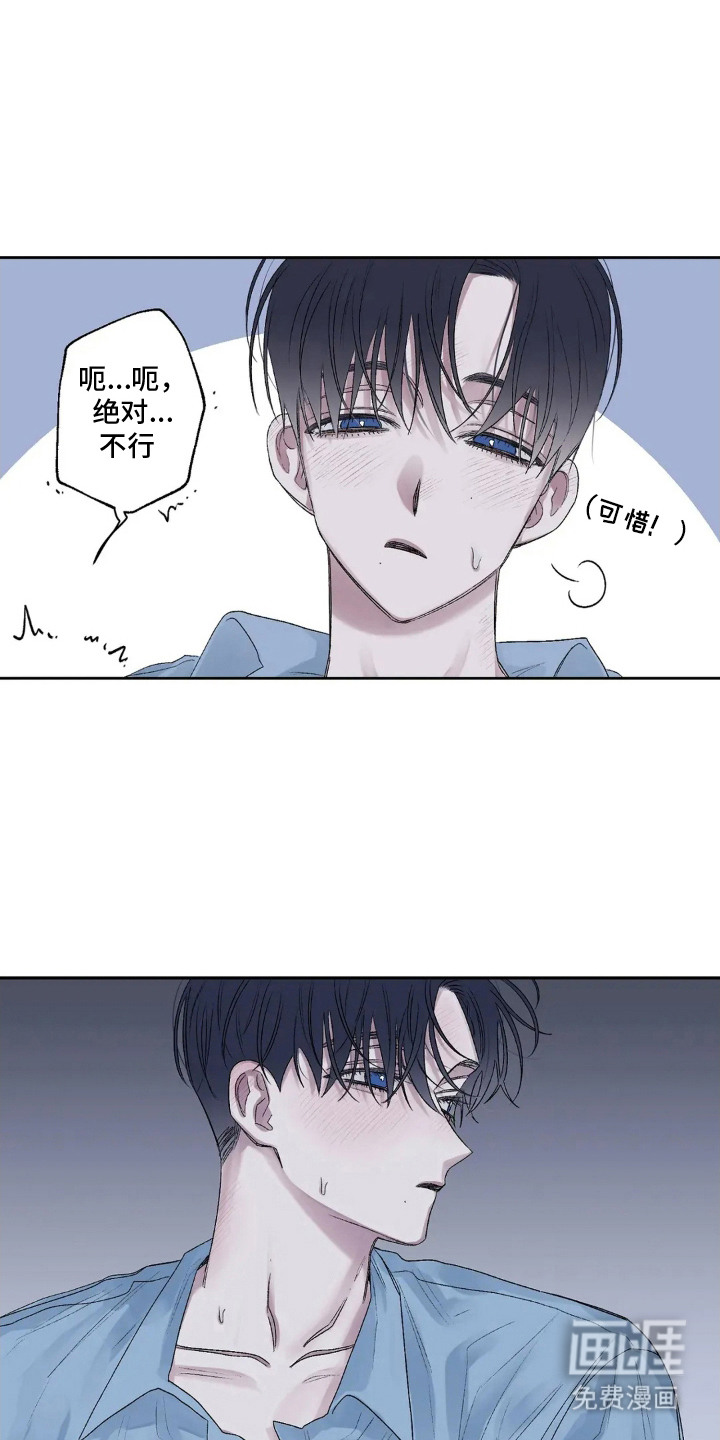 邻夏物语第11话图