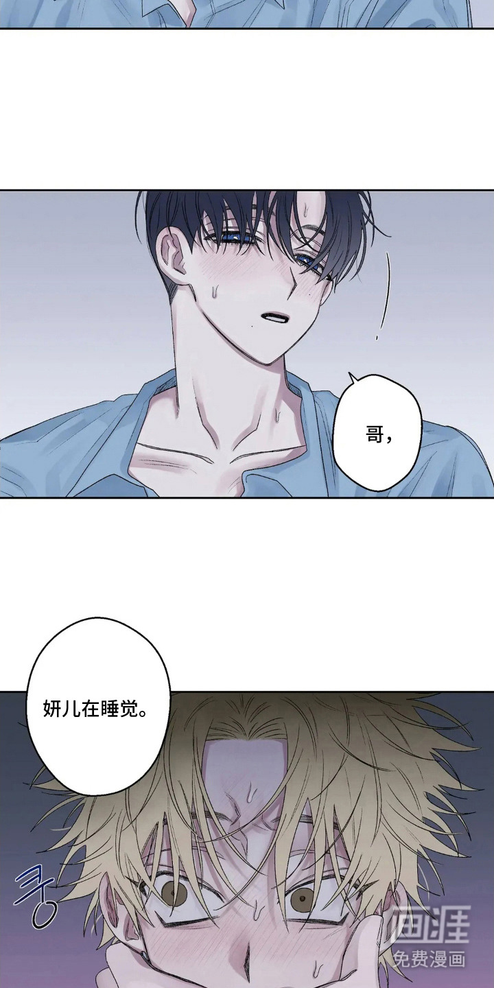 邻夏物语第11话图