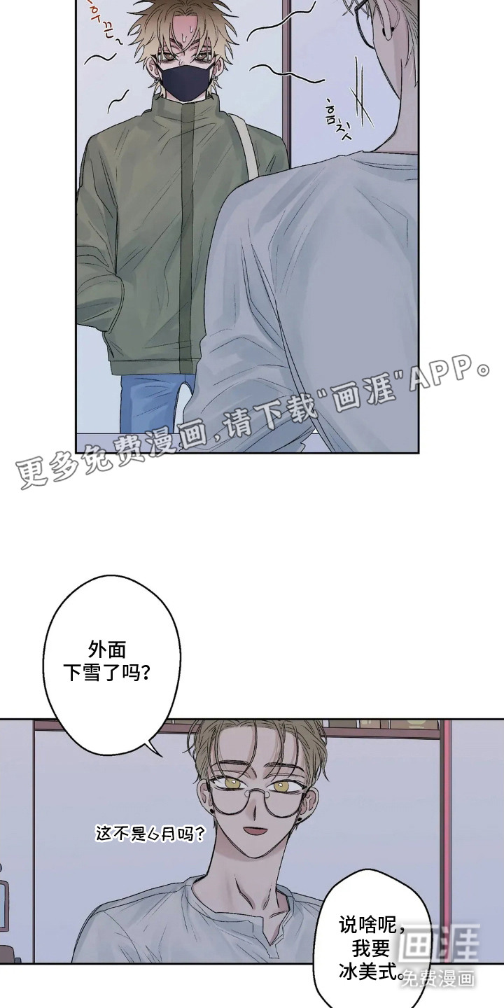 邻夏物语第13话图