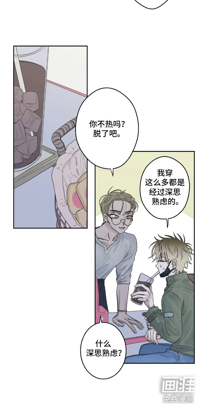 邻夏物语第13话图