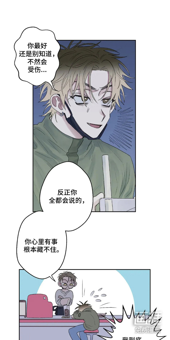 邻夏物语第13话图