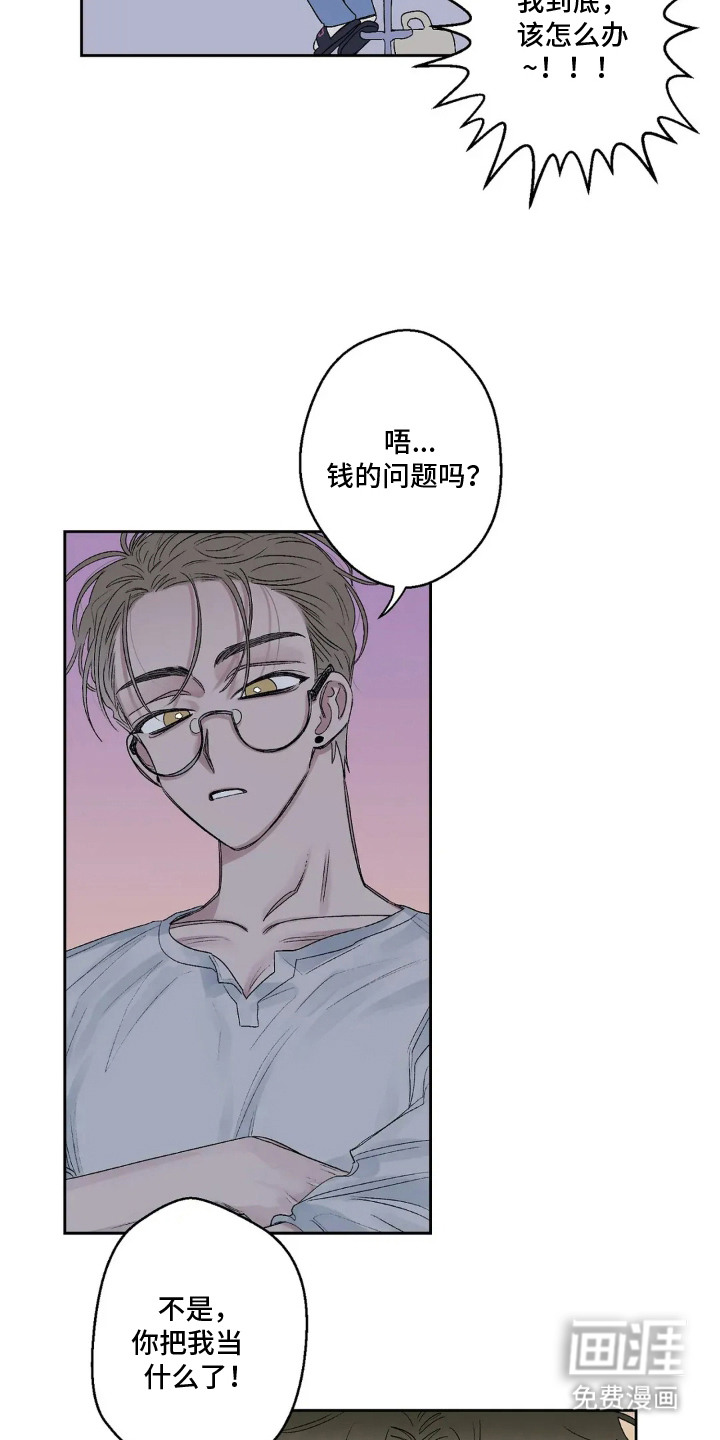 邻夏物语第13话图