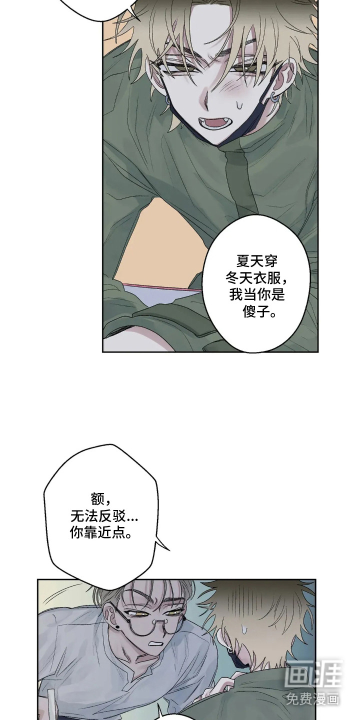 邻夏物语第13话图