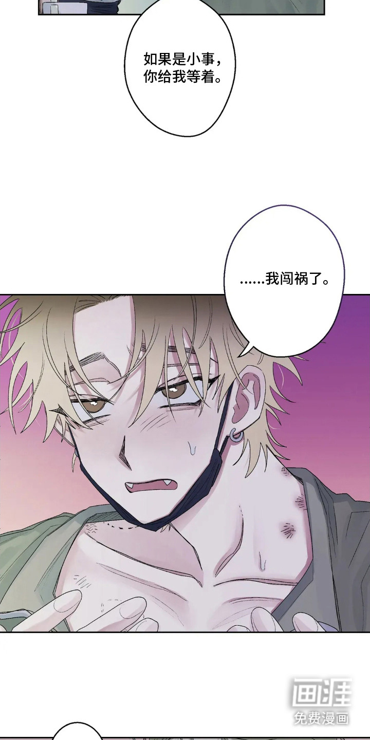 邻夏物语第13话图