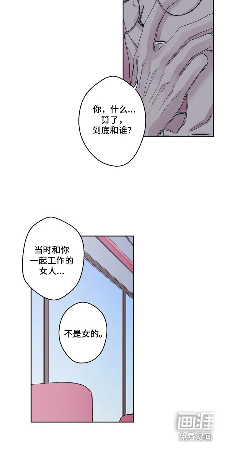 邻夏物语第13话图