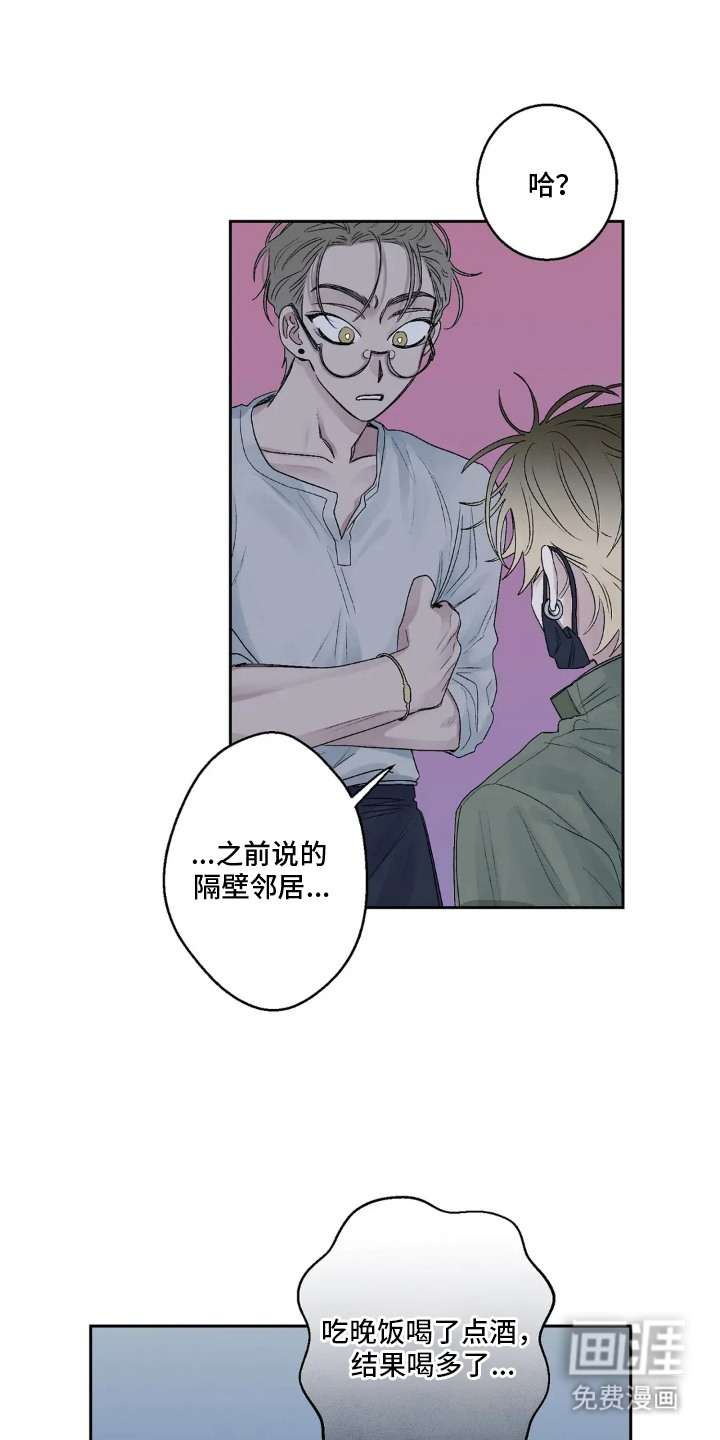 邻夏物语第13话图