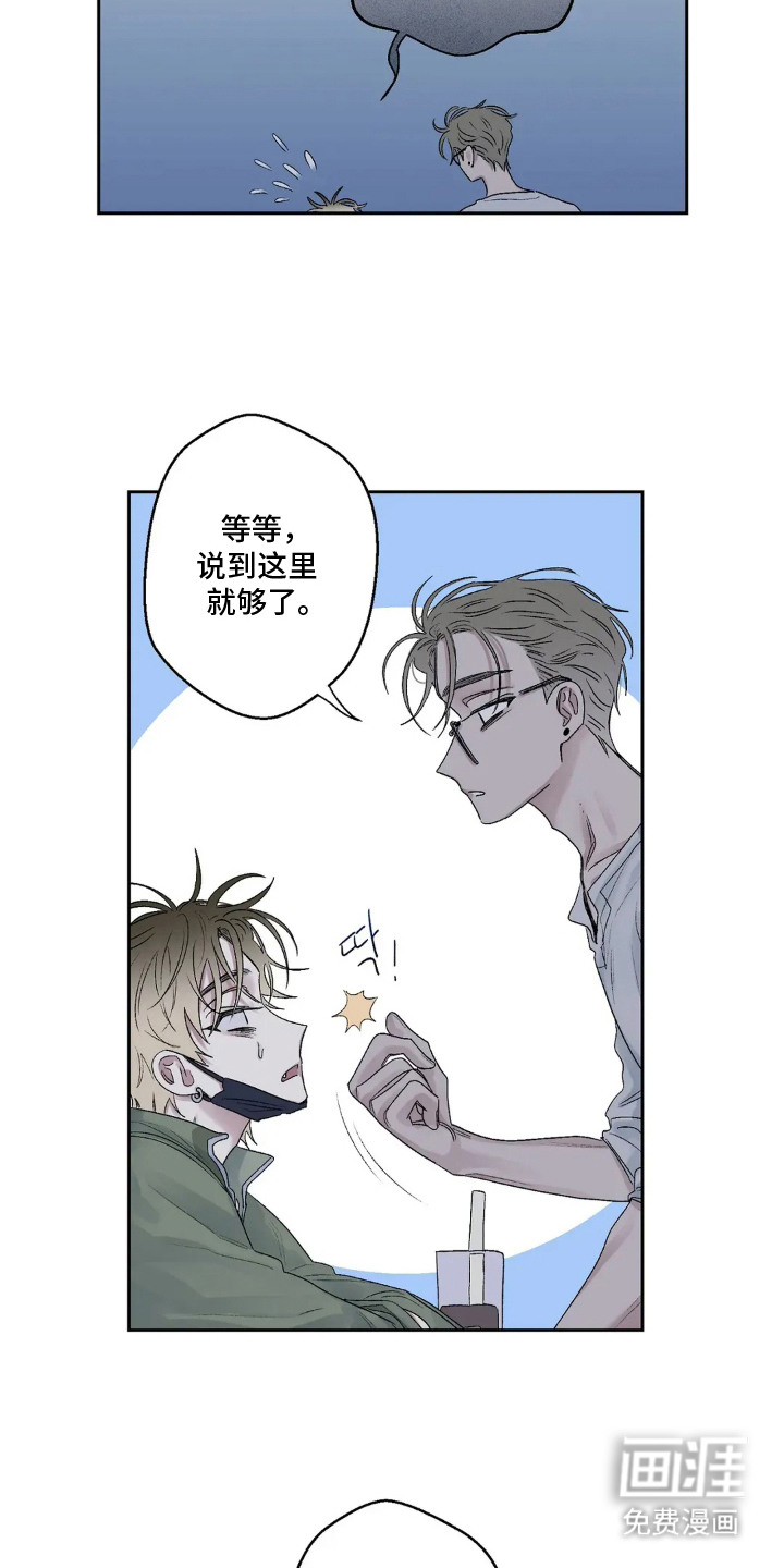 邻夏物语第13话图