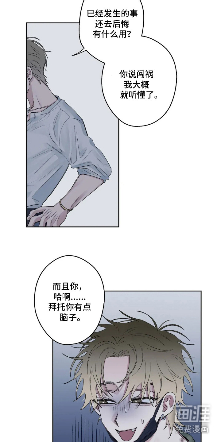 邻夏物语第13话图