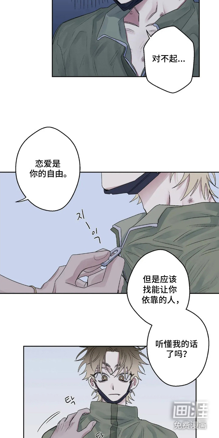 邻夏物语第13话图