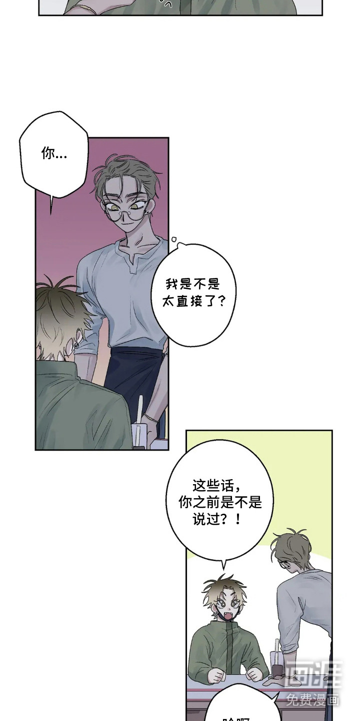 邻夏物语第13话图