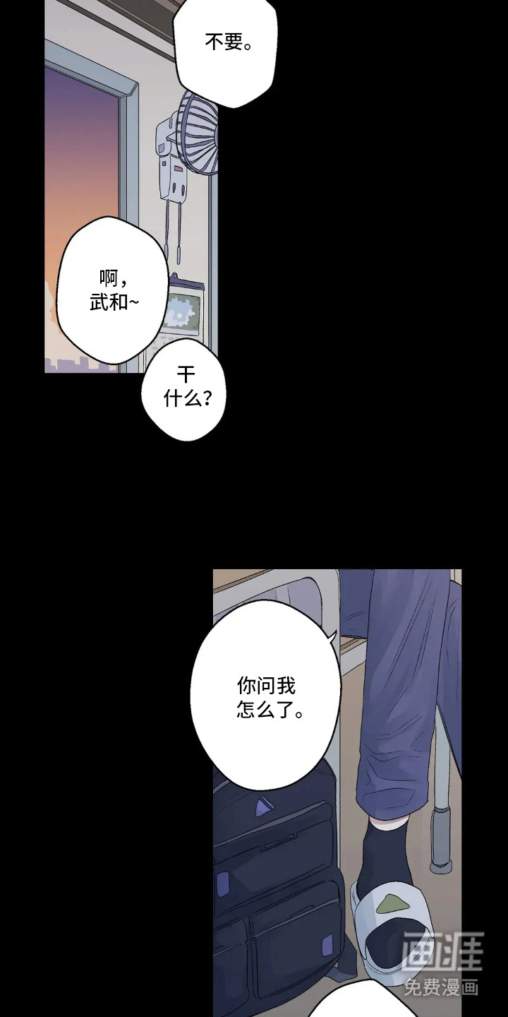 邻夏物语第14话图