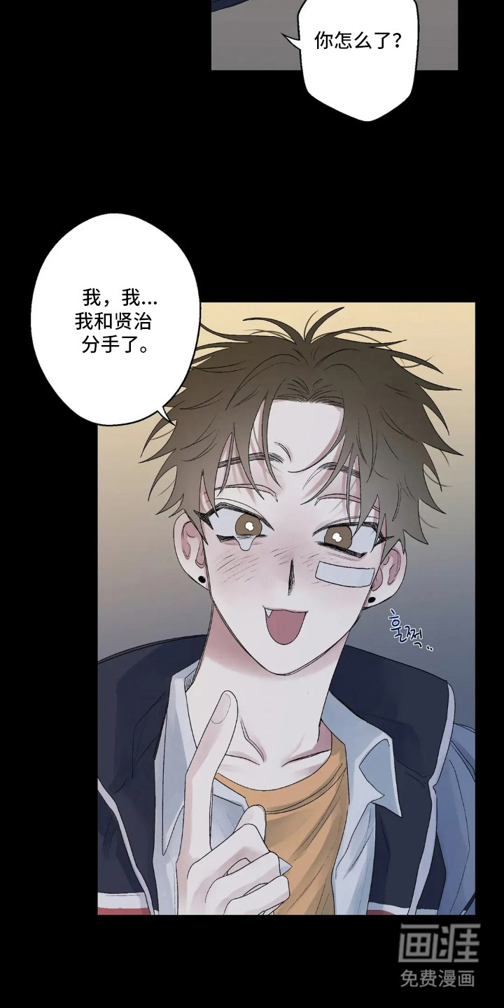 邻夏物语第14话图