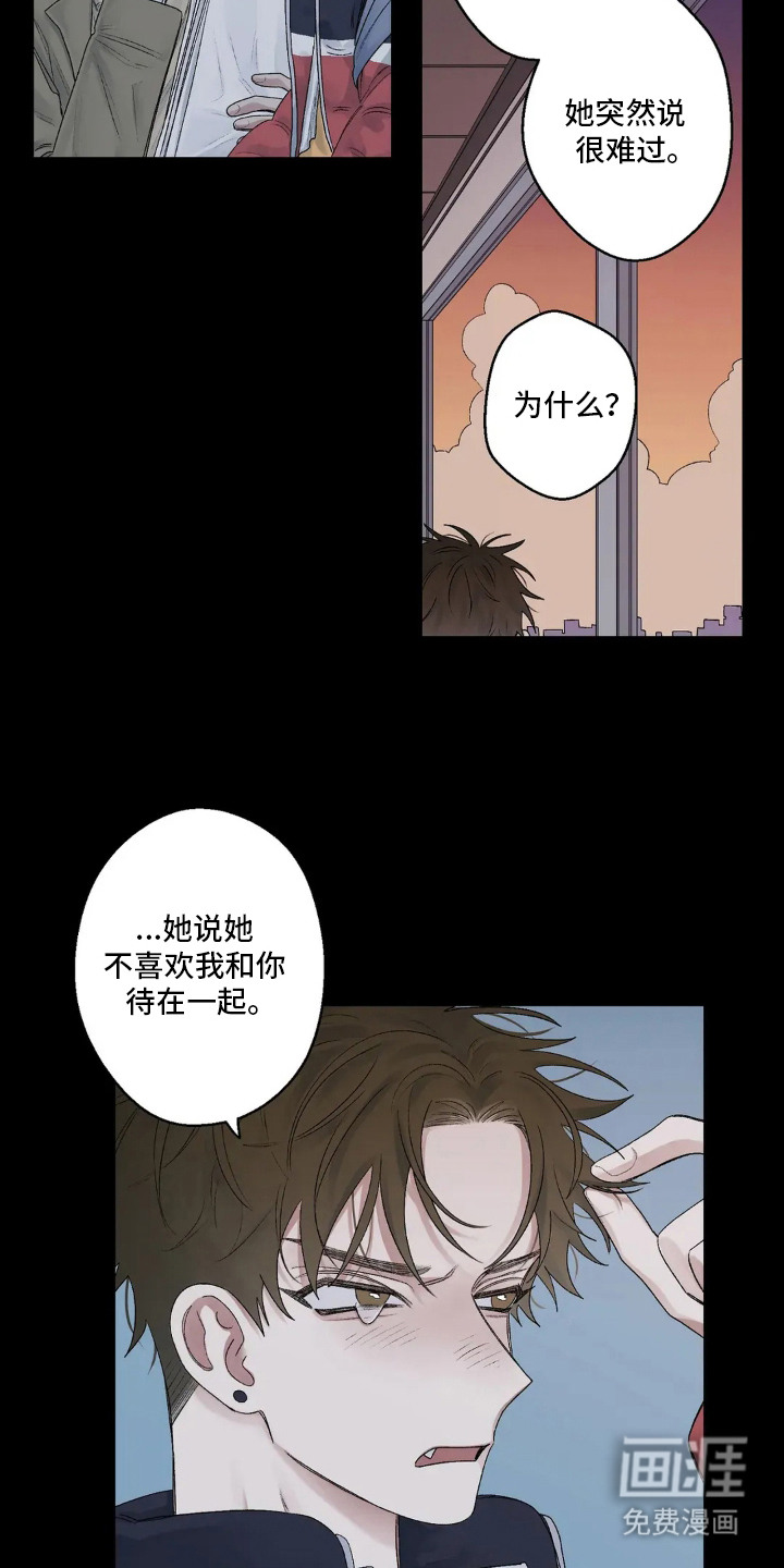 邻夏物语第14话图