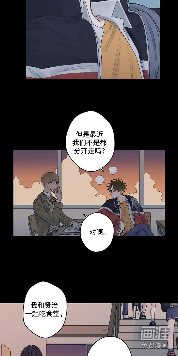 邻夏物语第14话图