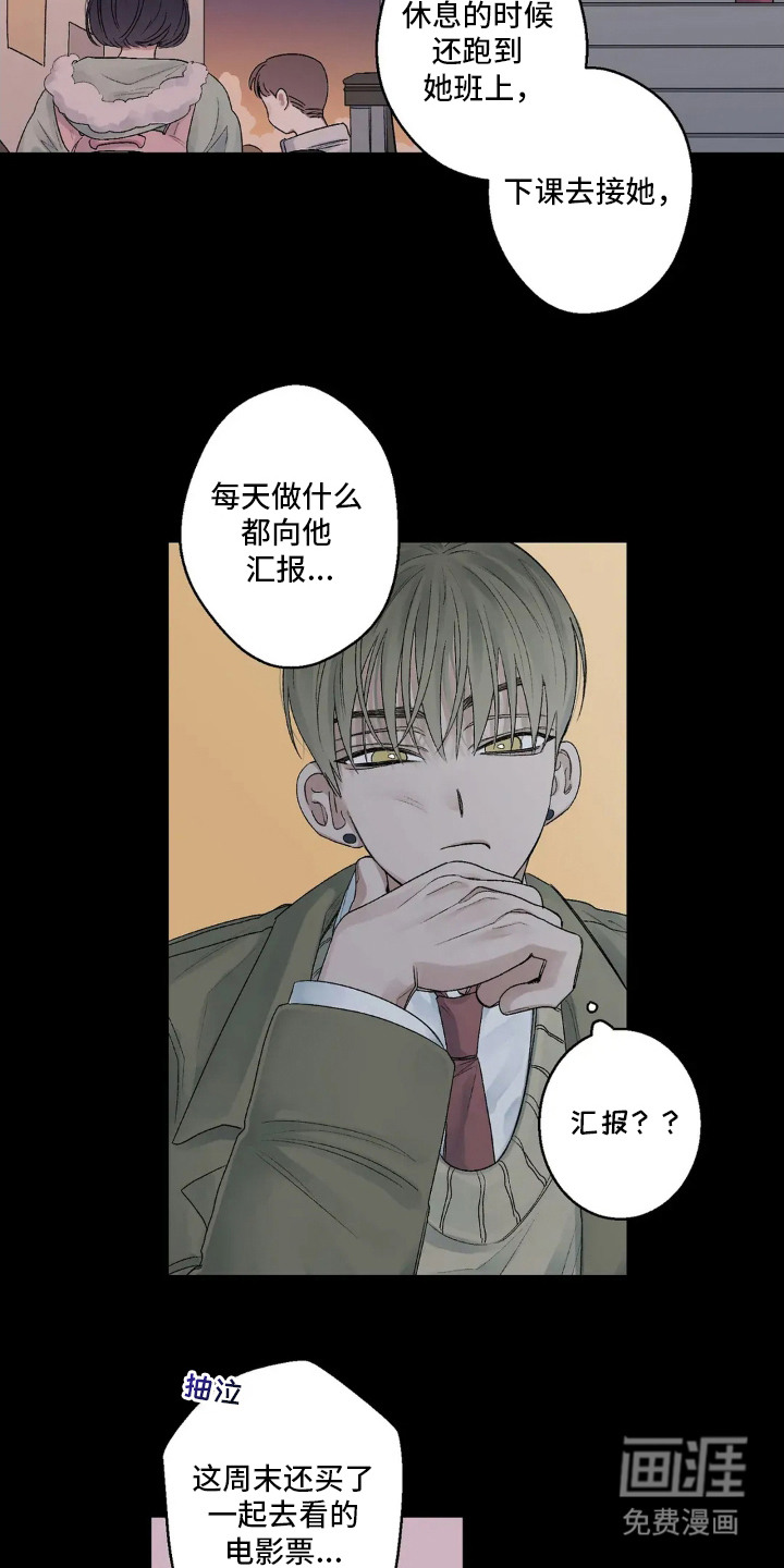 邻夏物语第14话图