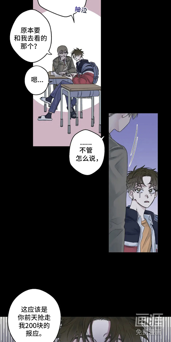 邻夏物语第14话图