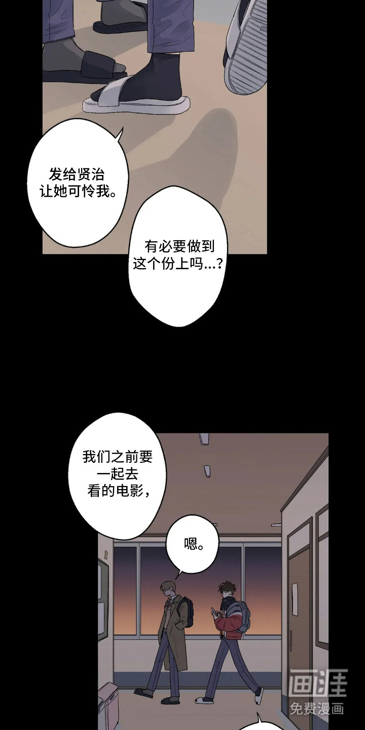 邻夏物语第14话图