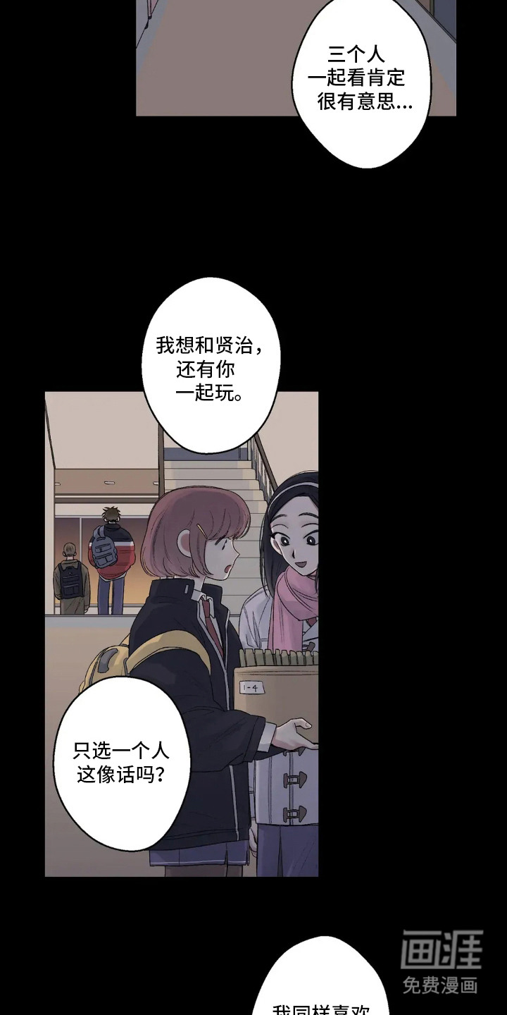 邻夏物语第14话图