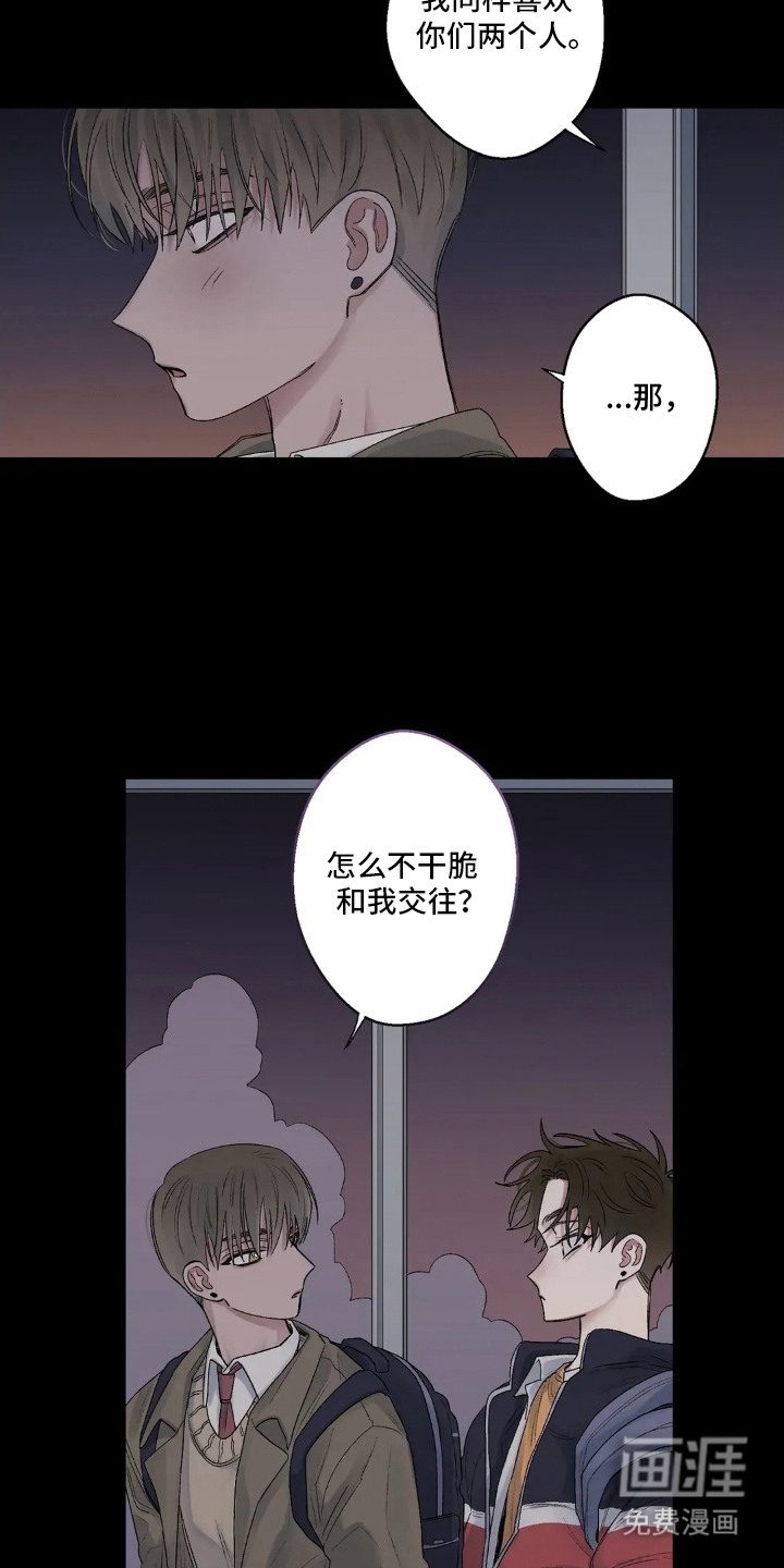 邻夏物语第14话图