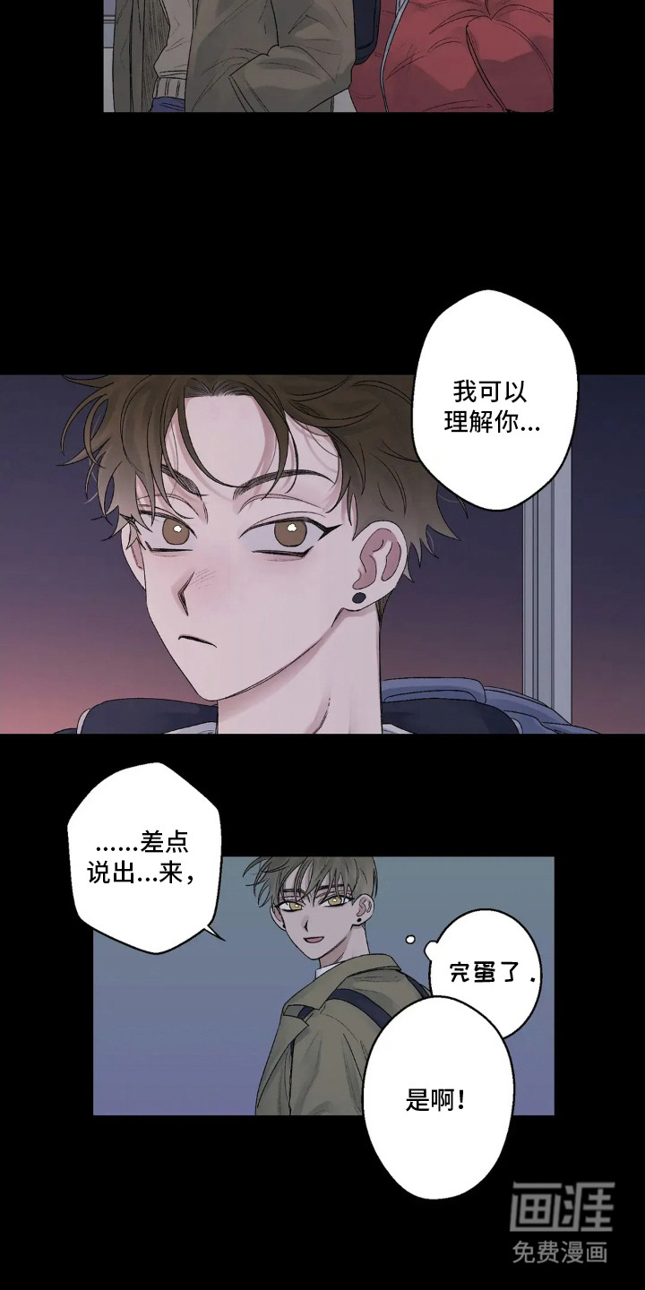 邻夏物语第14话图