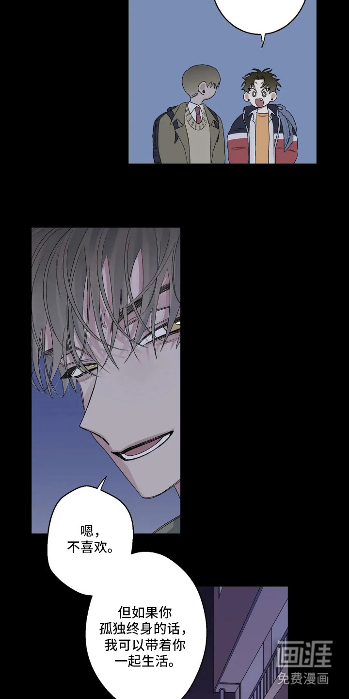 邻夏物语第14话图