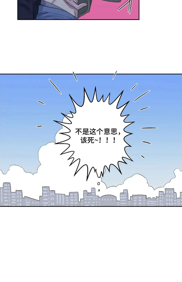 邻夏物语第15话图