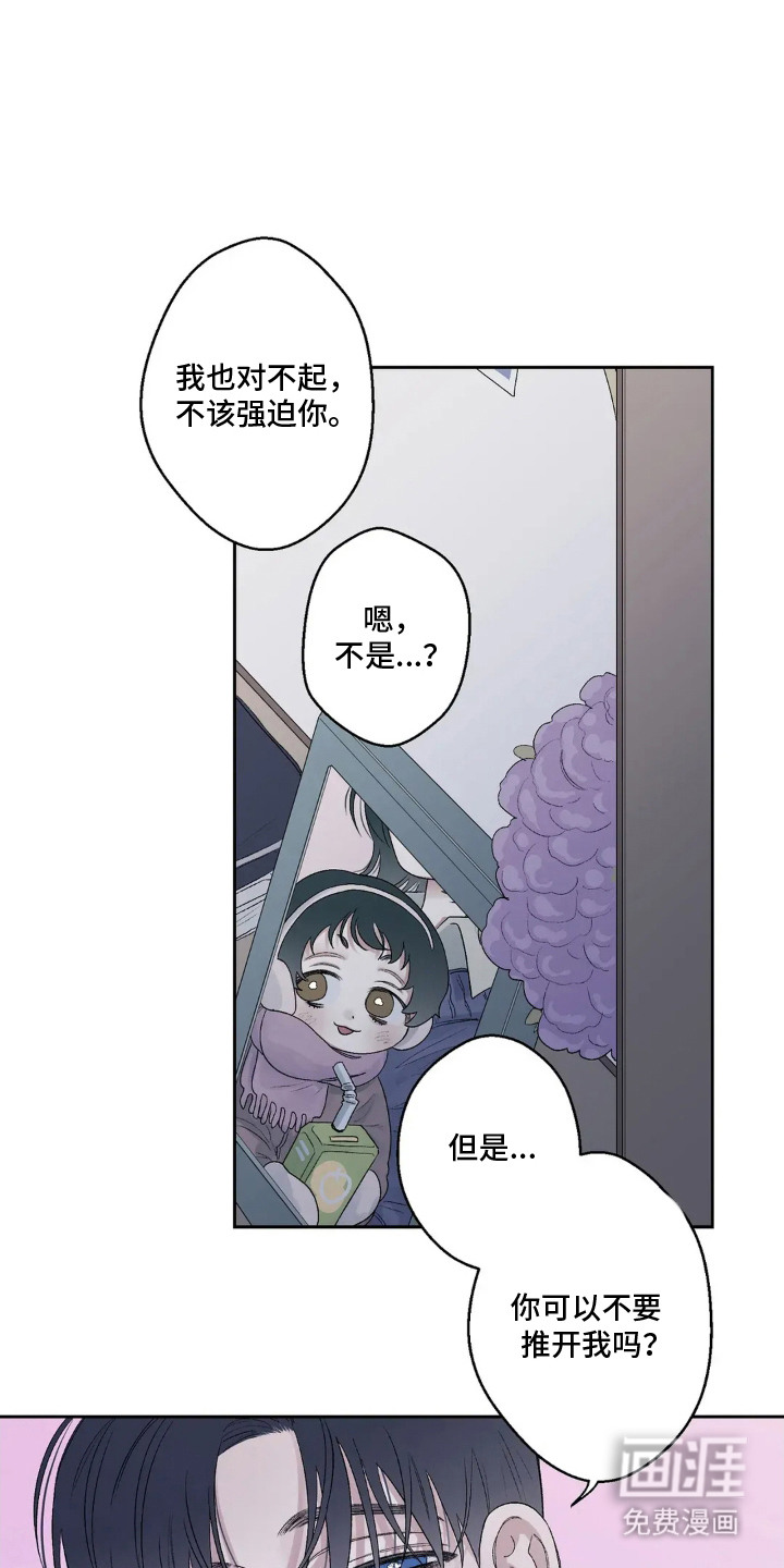 邻夏物语第17话图