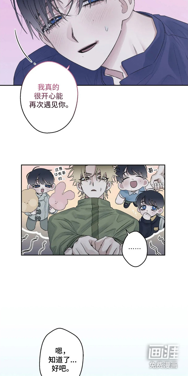 邻夏物语第17话图