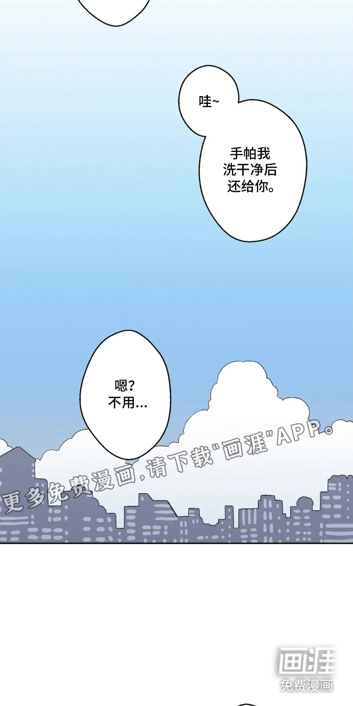 邻夏物语第17话图