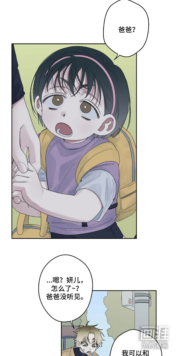 邻夏物语第17话图