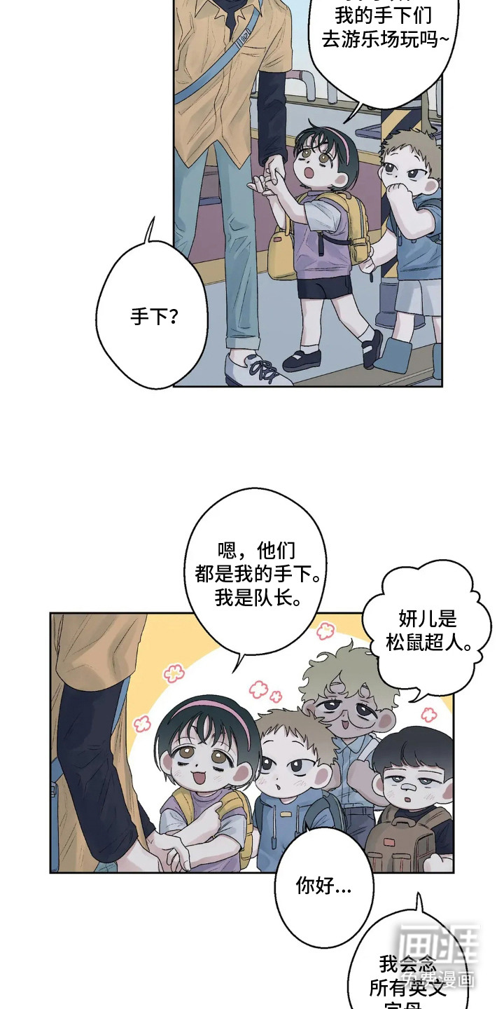 邻夏物语第17话图