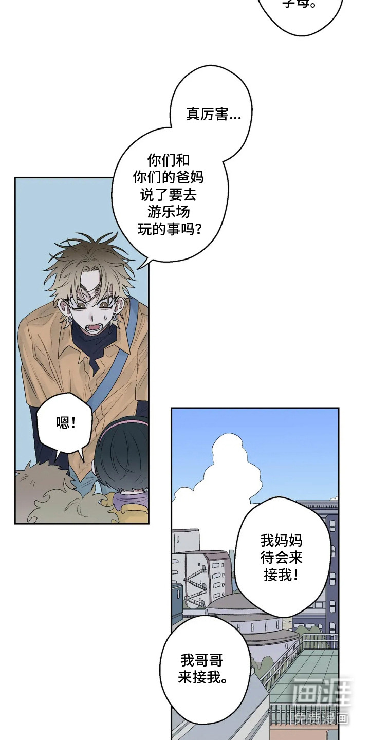 邻夏物语第17话图