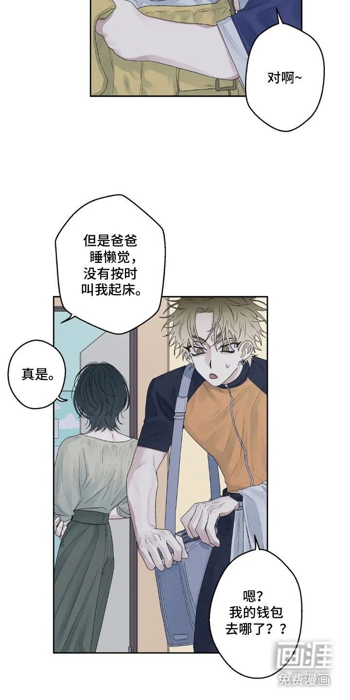 邻夏物语第18话图