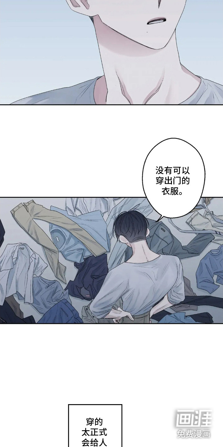 邻夏物语第18话图