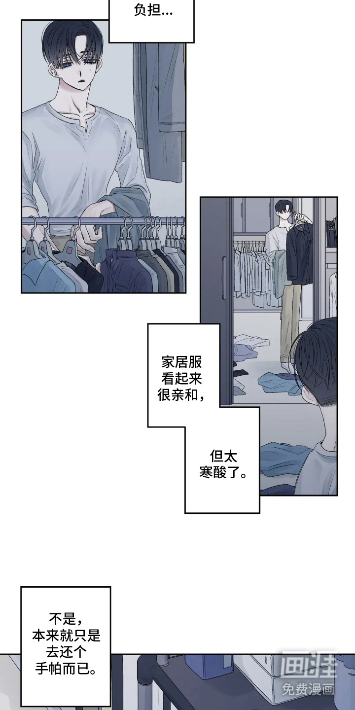 邻夏物语第18话图