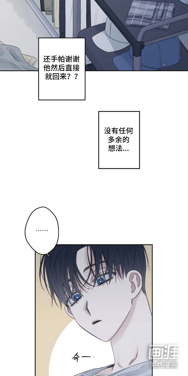 邻夏物语第18话图