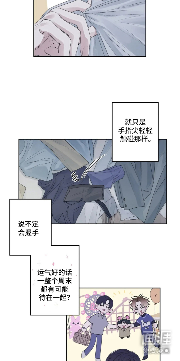 邻夏物语第18话图