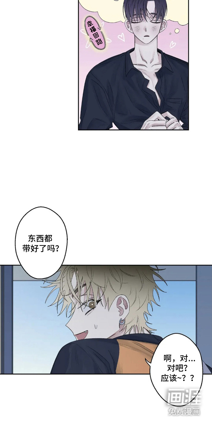 邻夏物语第18话图