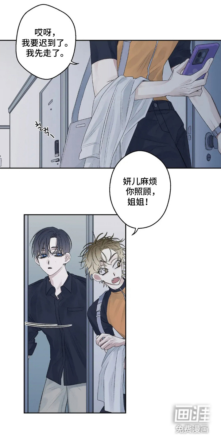 邻夏物语第18话图