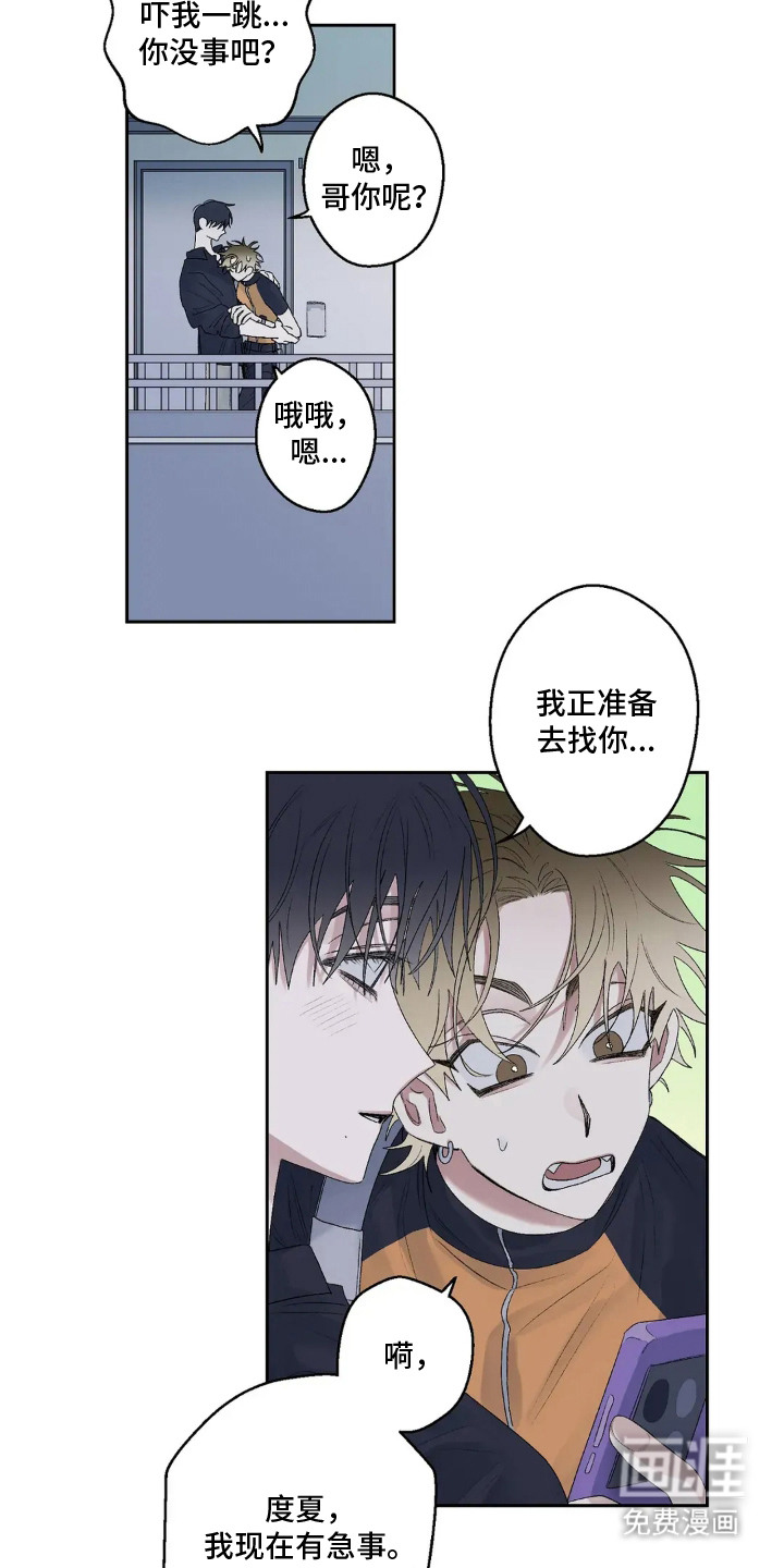 邻夏物语第18话图