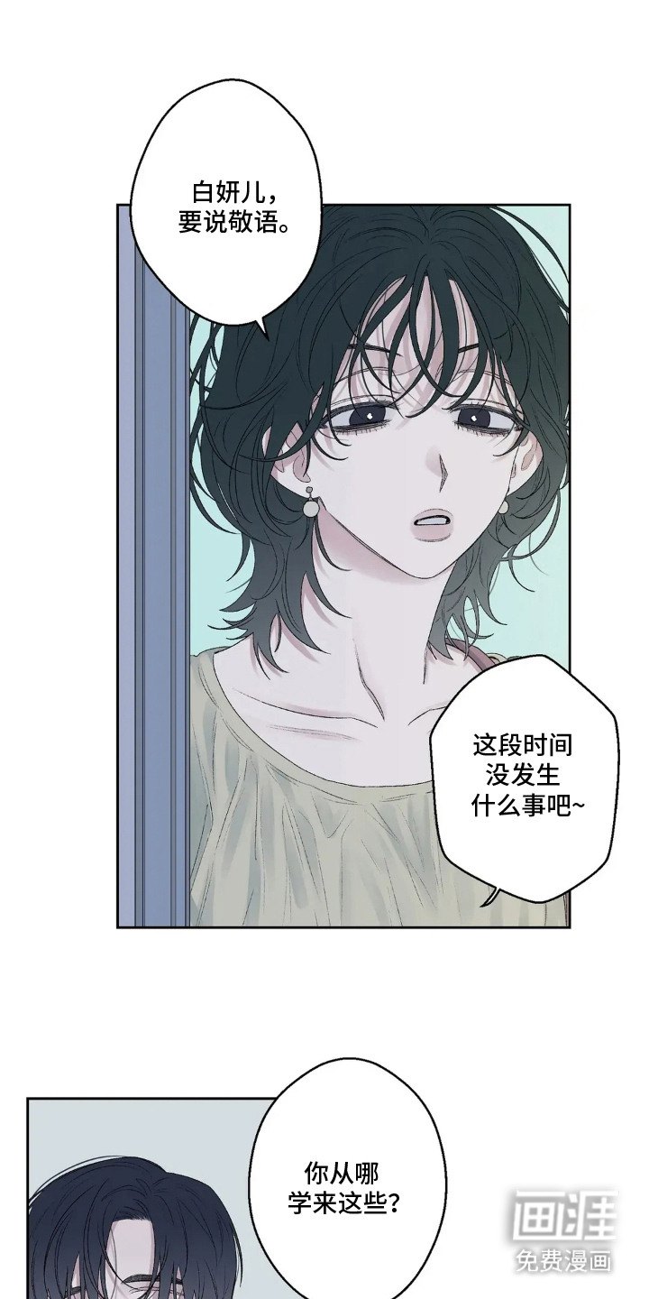 邻夏物语第18话图